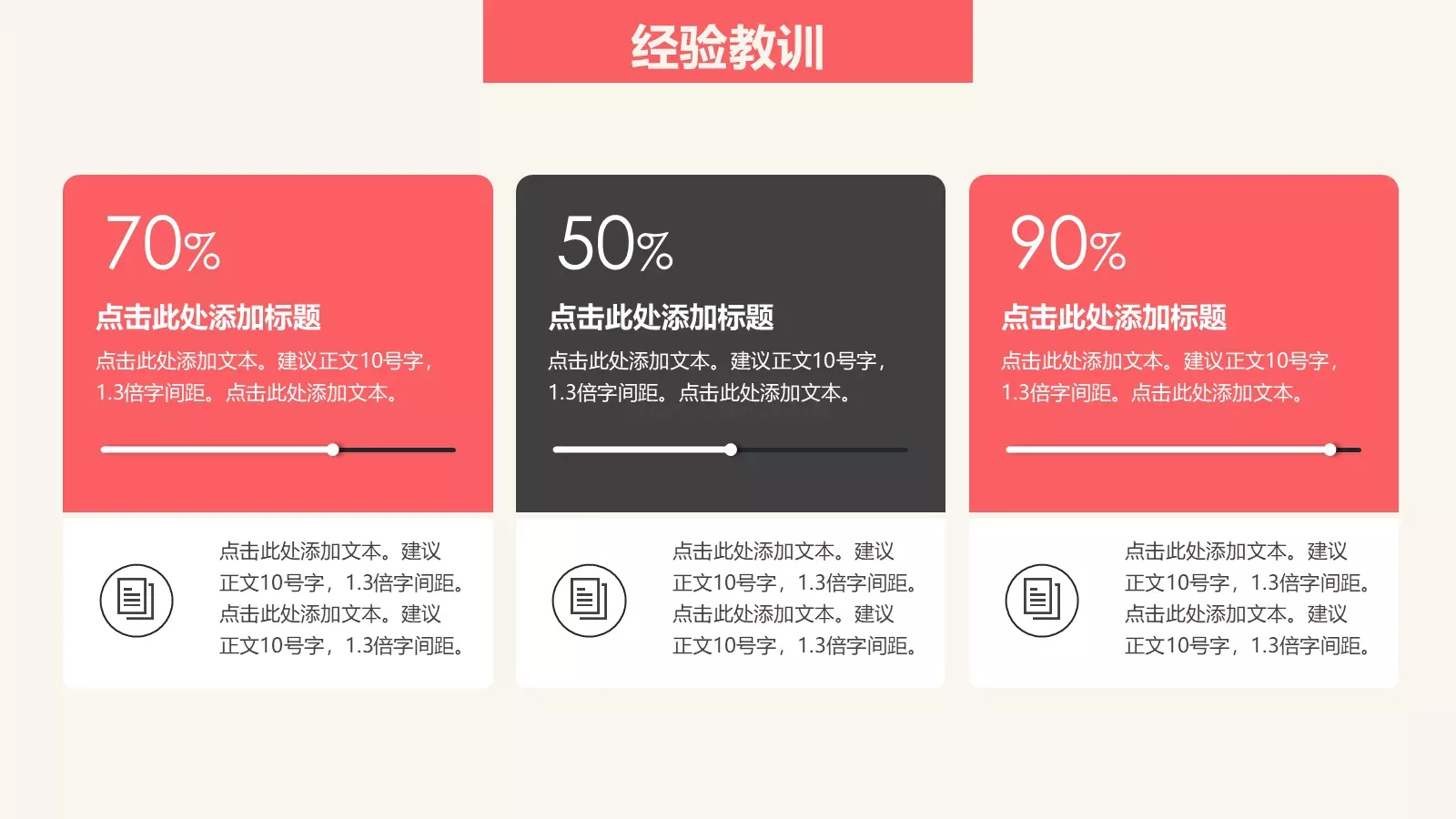 简约清新通用PPT模板 第 13 页预览图