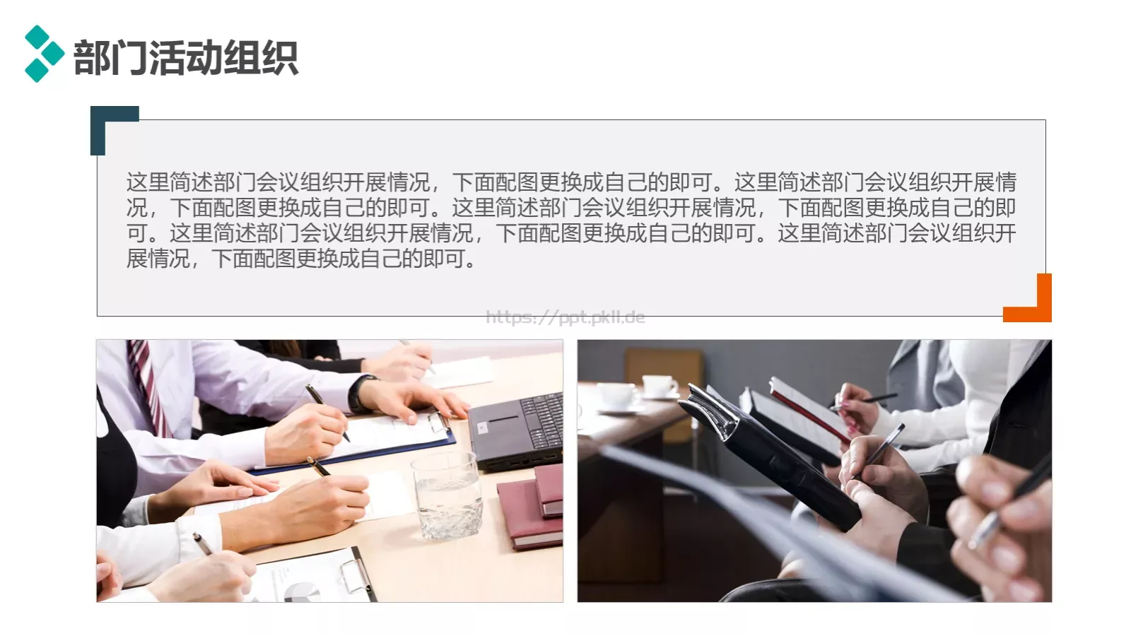 个人述职报告PPT模板 第 9 页预览图