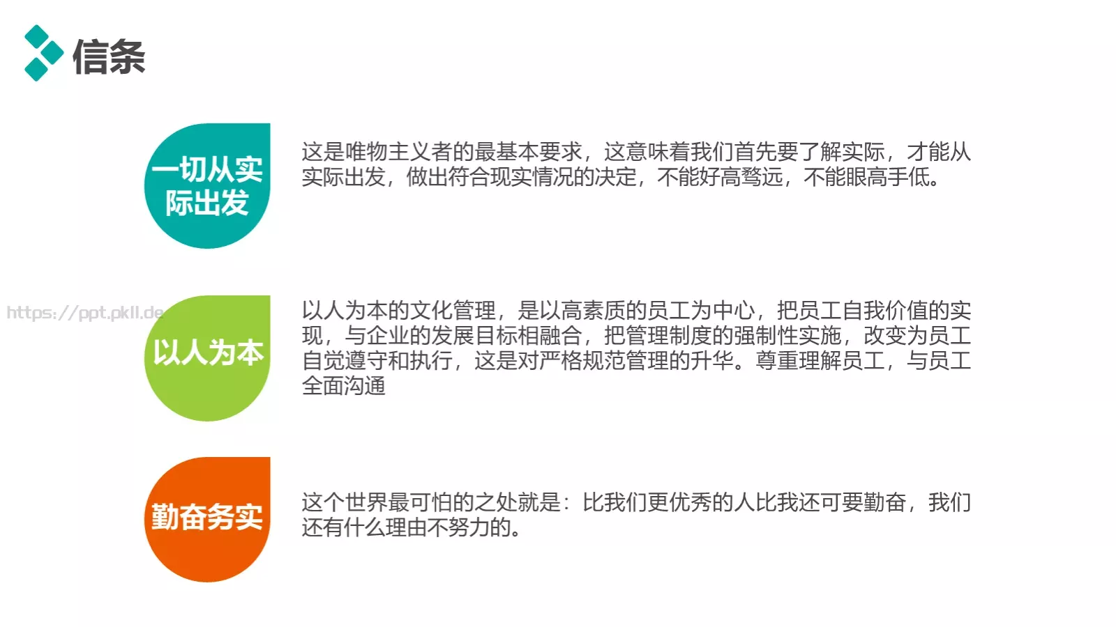 个人述职报告PPT模板 第 16 页预览图