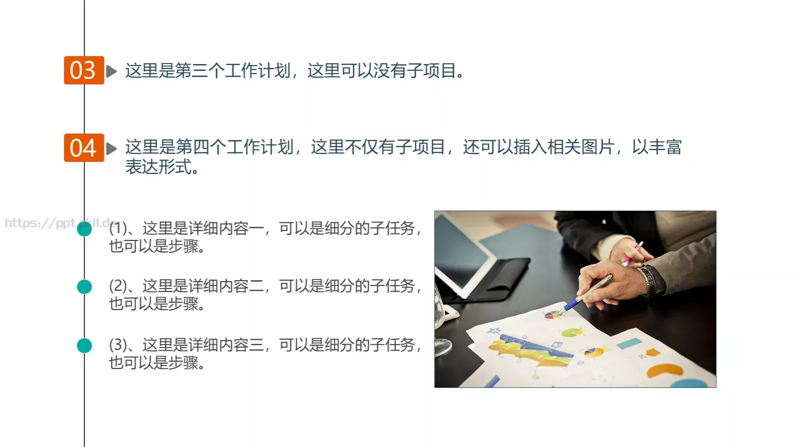 个人述职报告PPT模板 第 26 页预览图