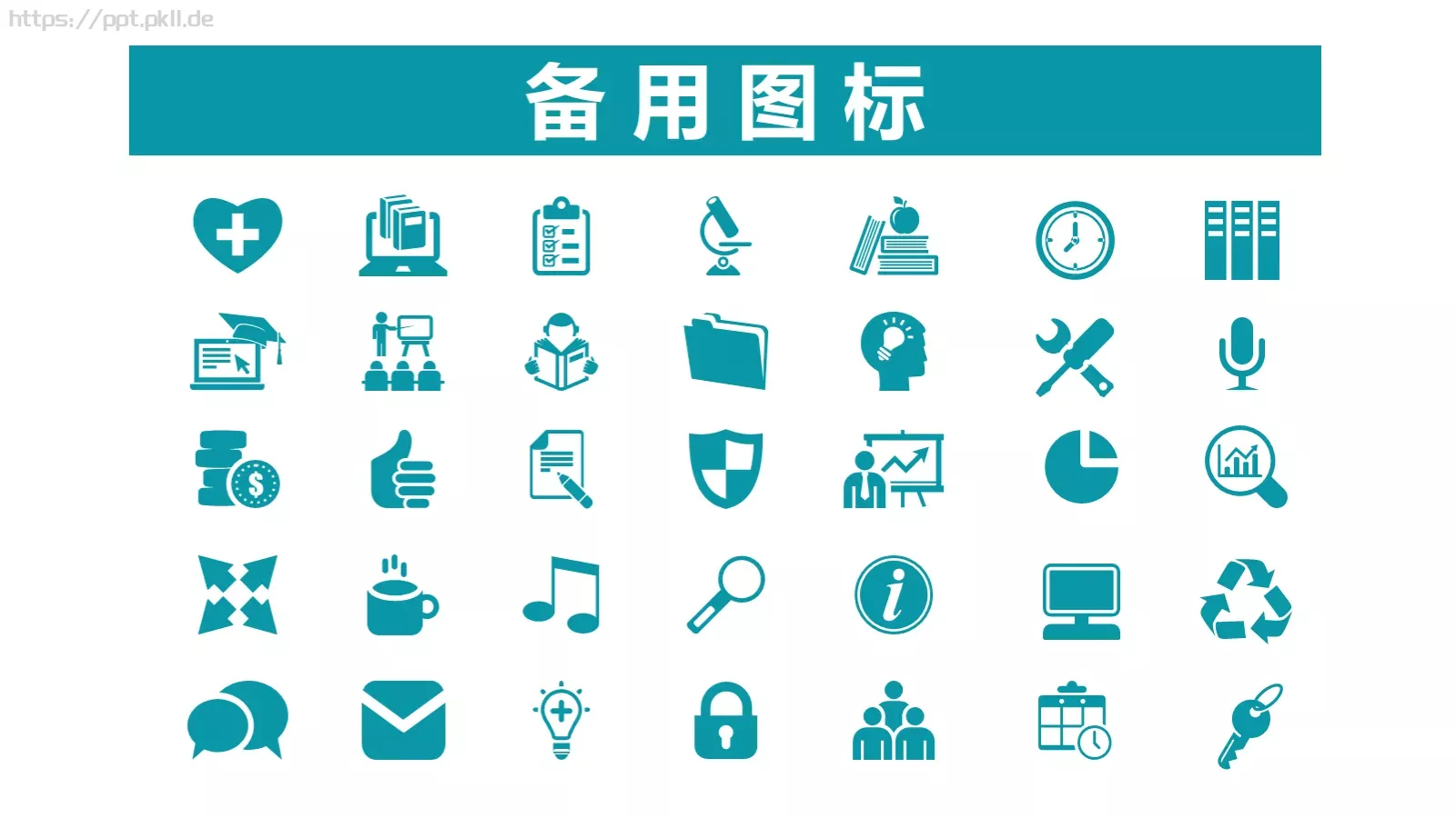 个人述职报告PPT模板 第 29 页预览图