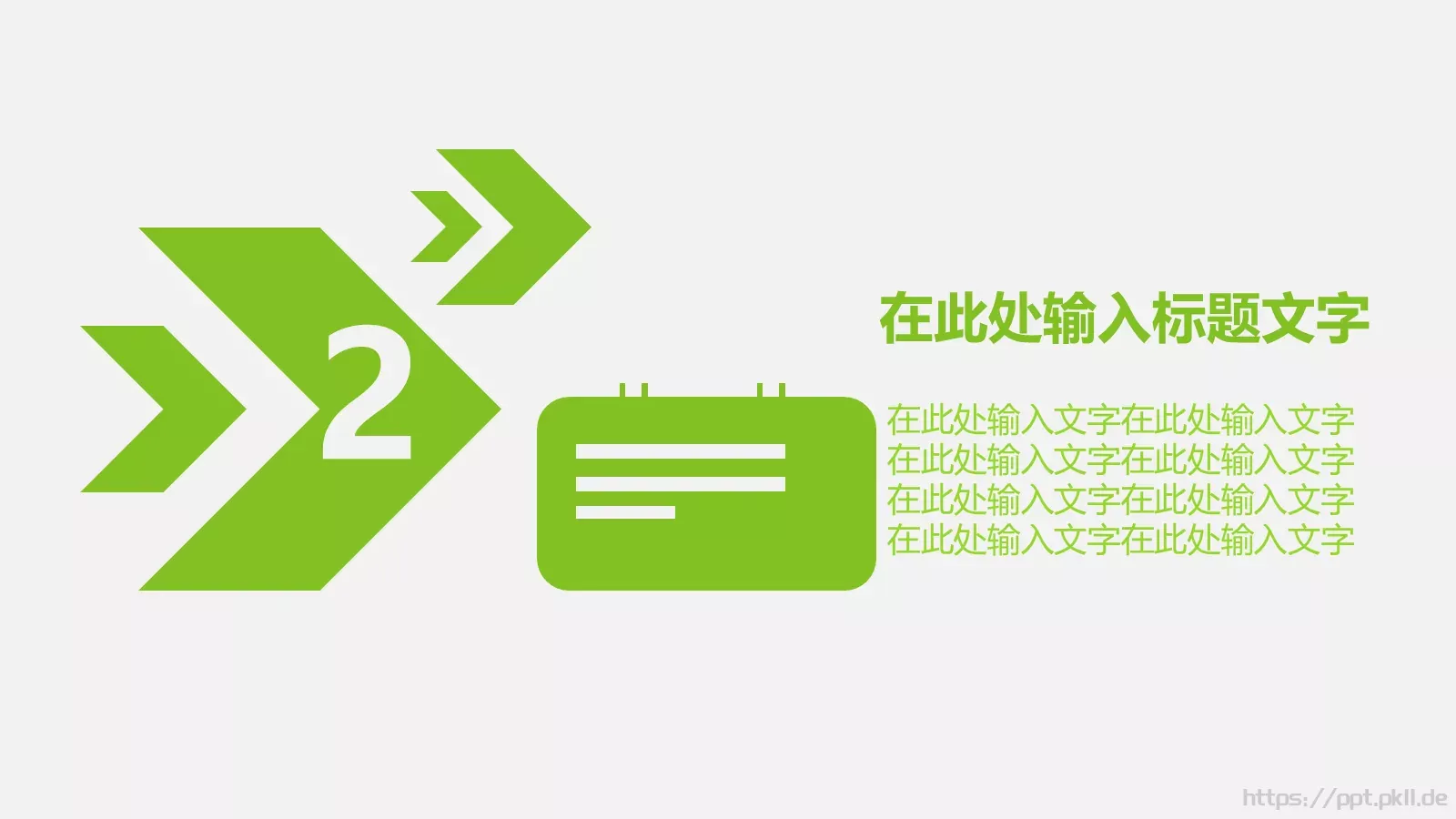 工作总结PPT模板 第 6 页预览图