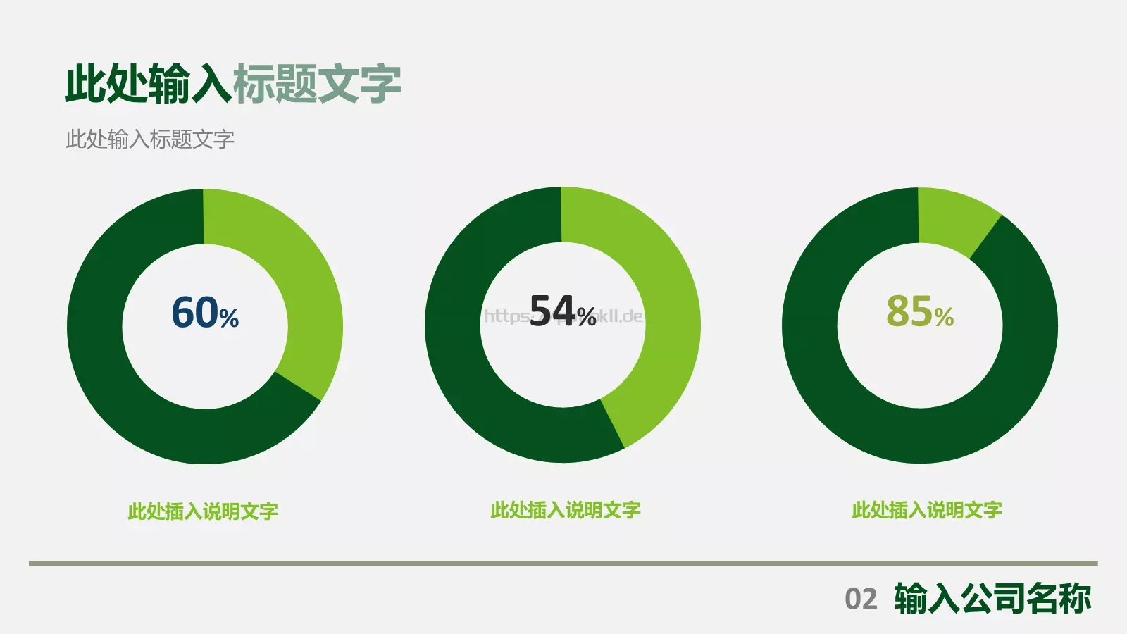 工作总结PPT模板 第 9 页预览图