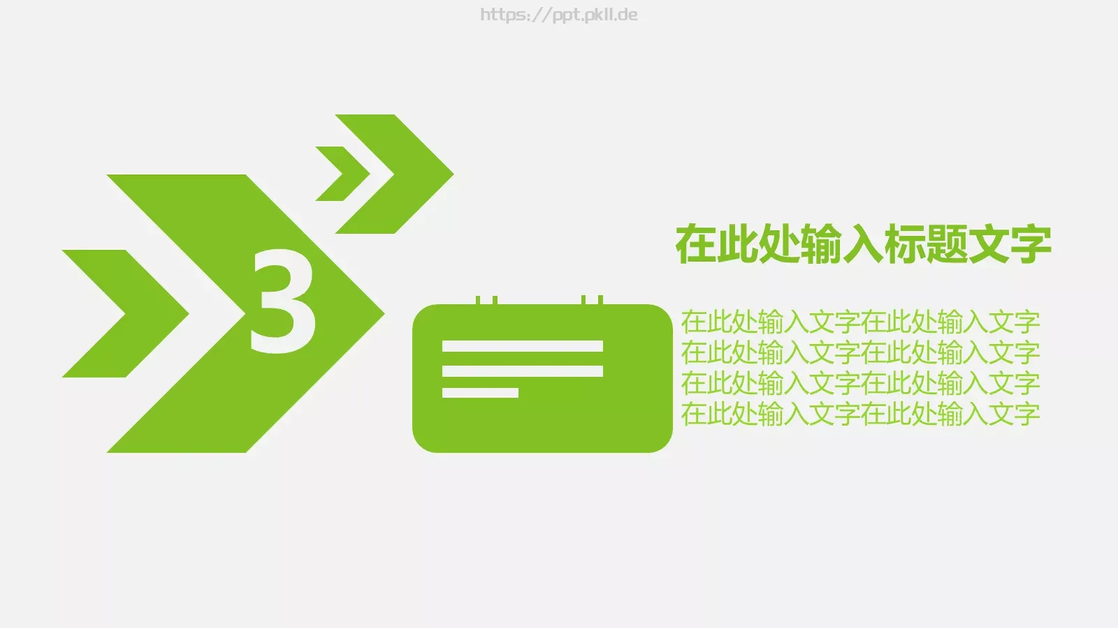 工作总结PPT模板 第 10 页预览图