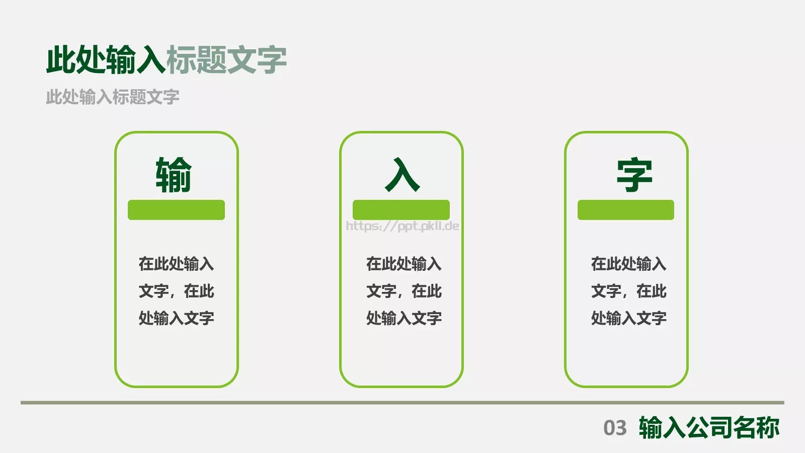 工作总结PPT模板 第 12 页预览图
