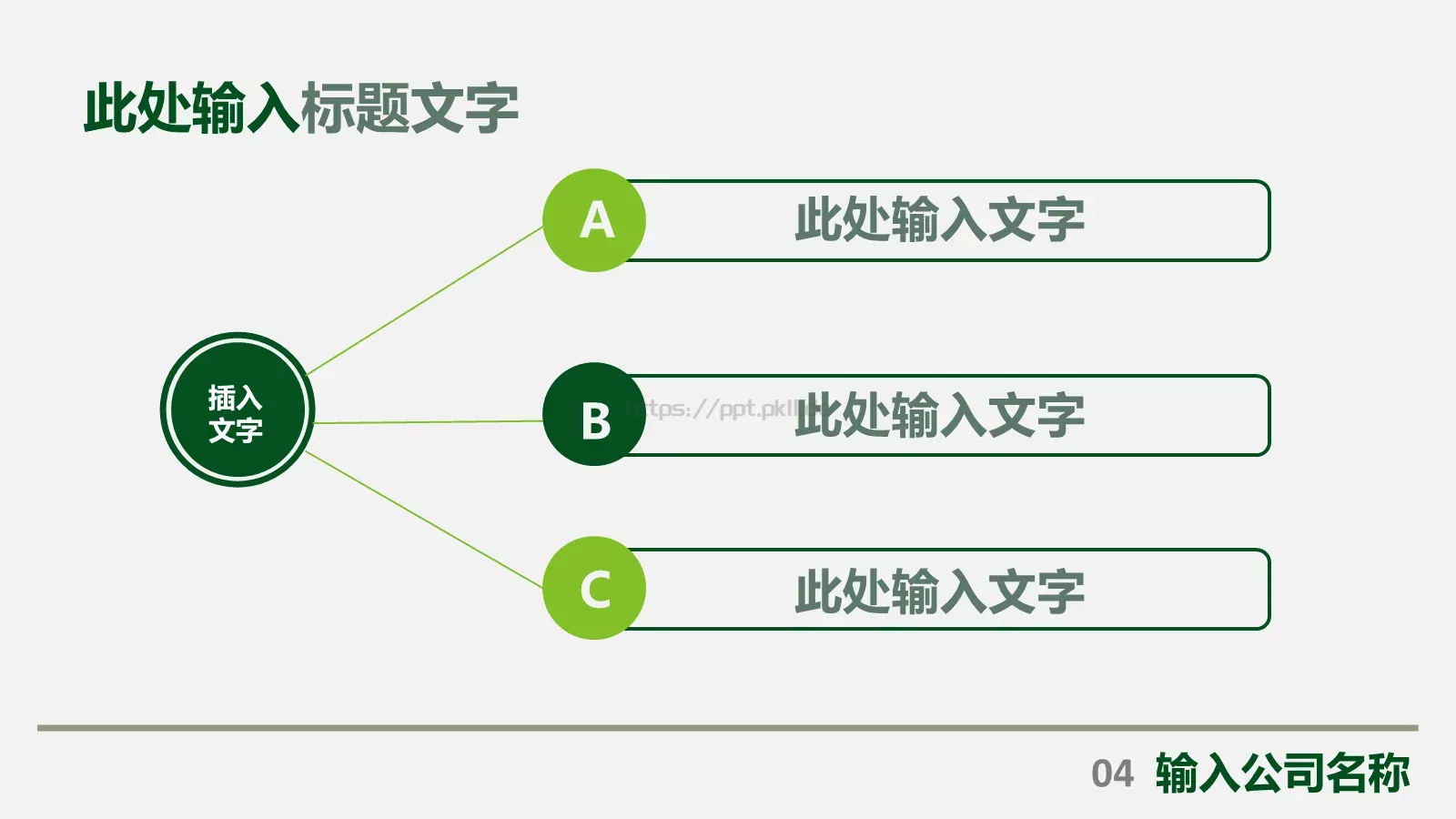 工作总结PPT模板 第 15 页预览图