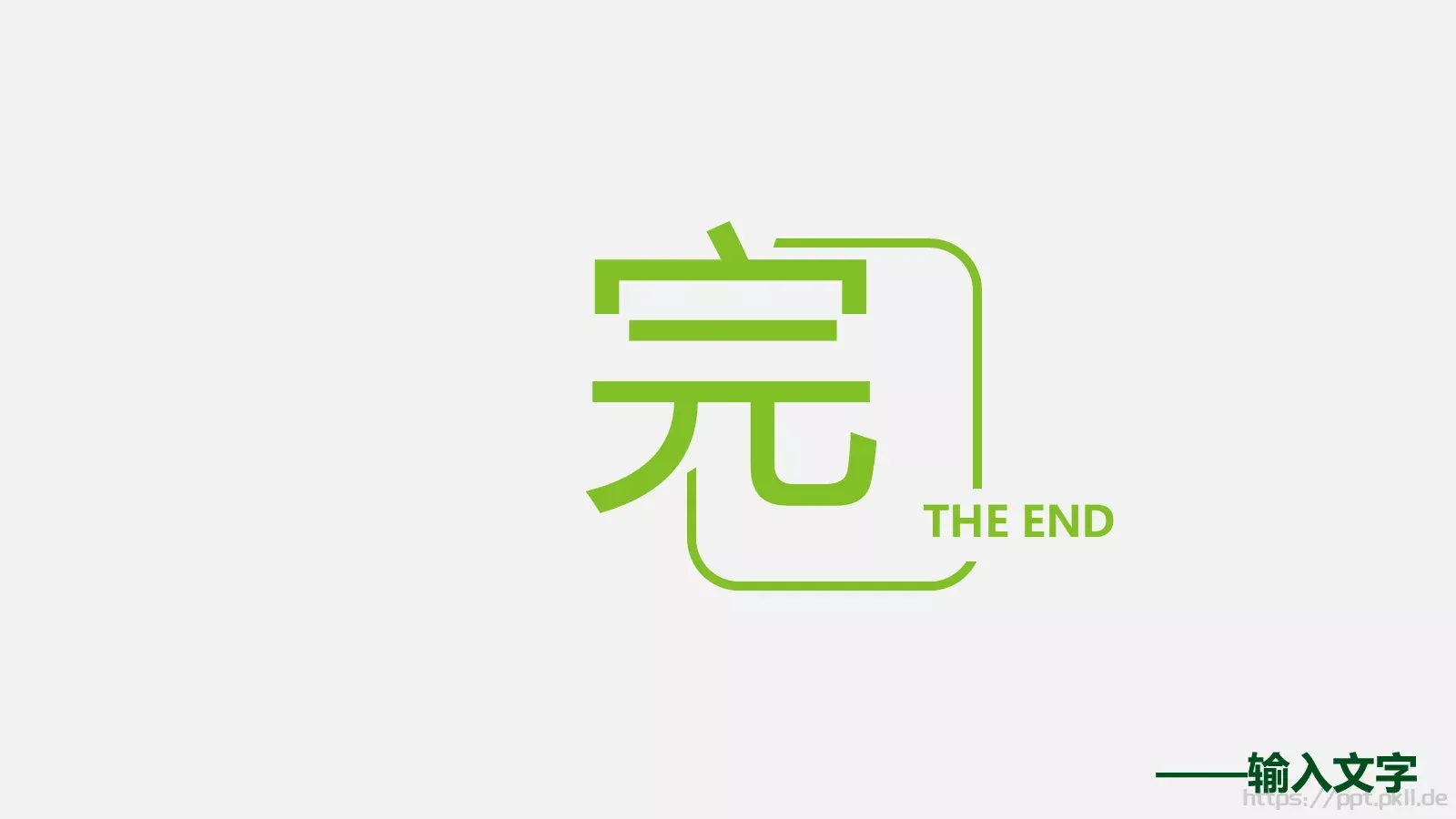 工作总结PPT模板 第 18 页预览图