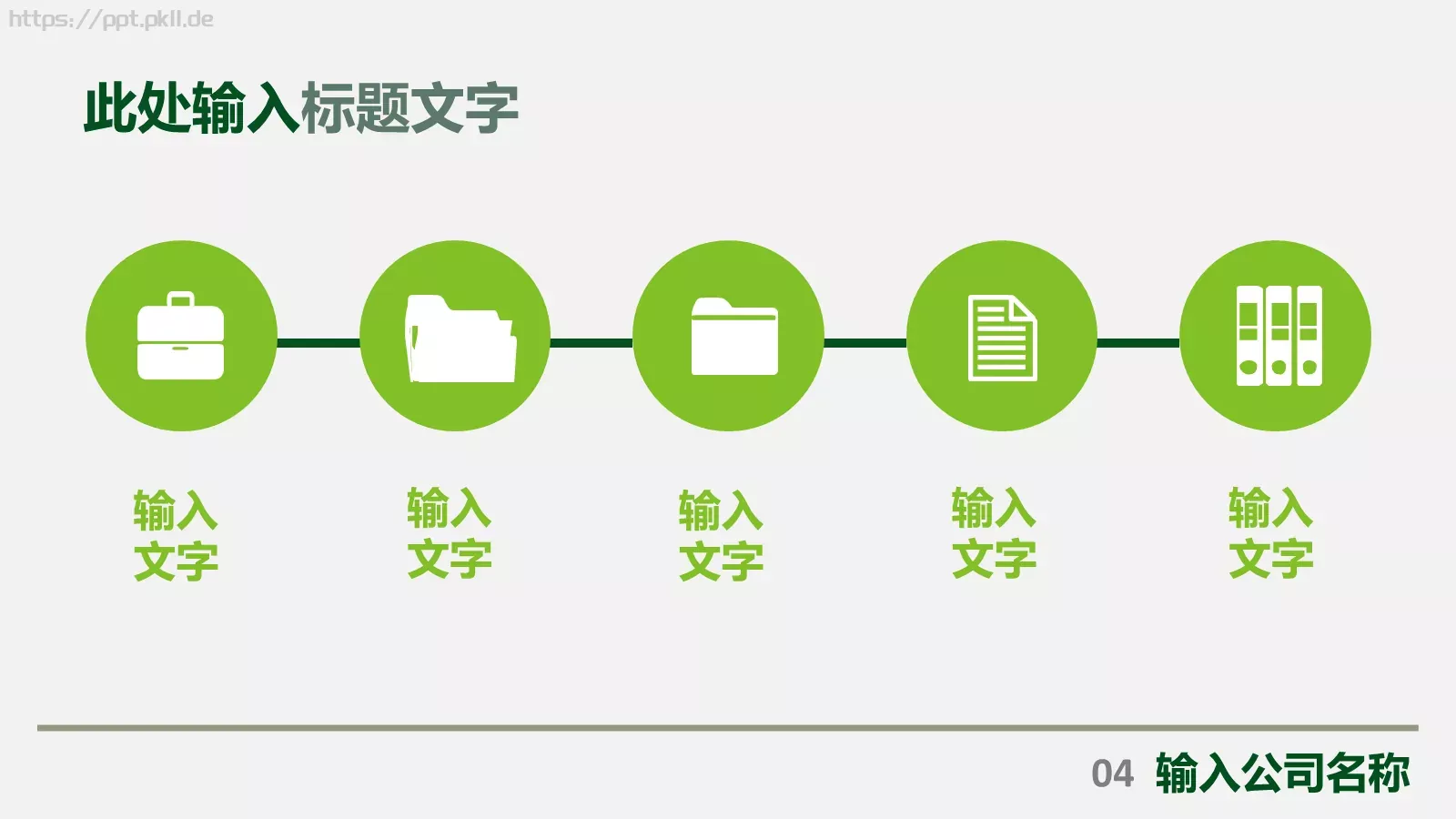 工作总结PPT模板 第 16 页预览图