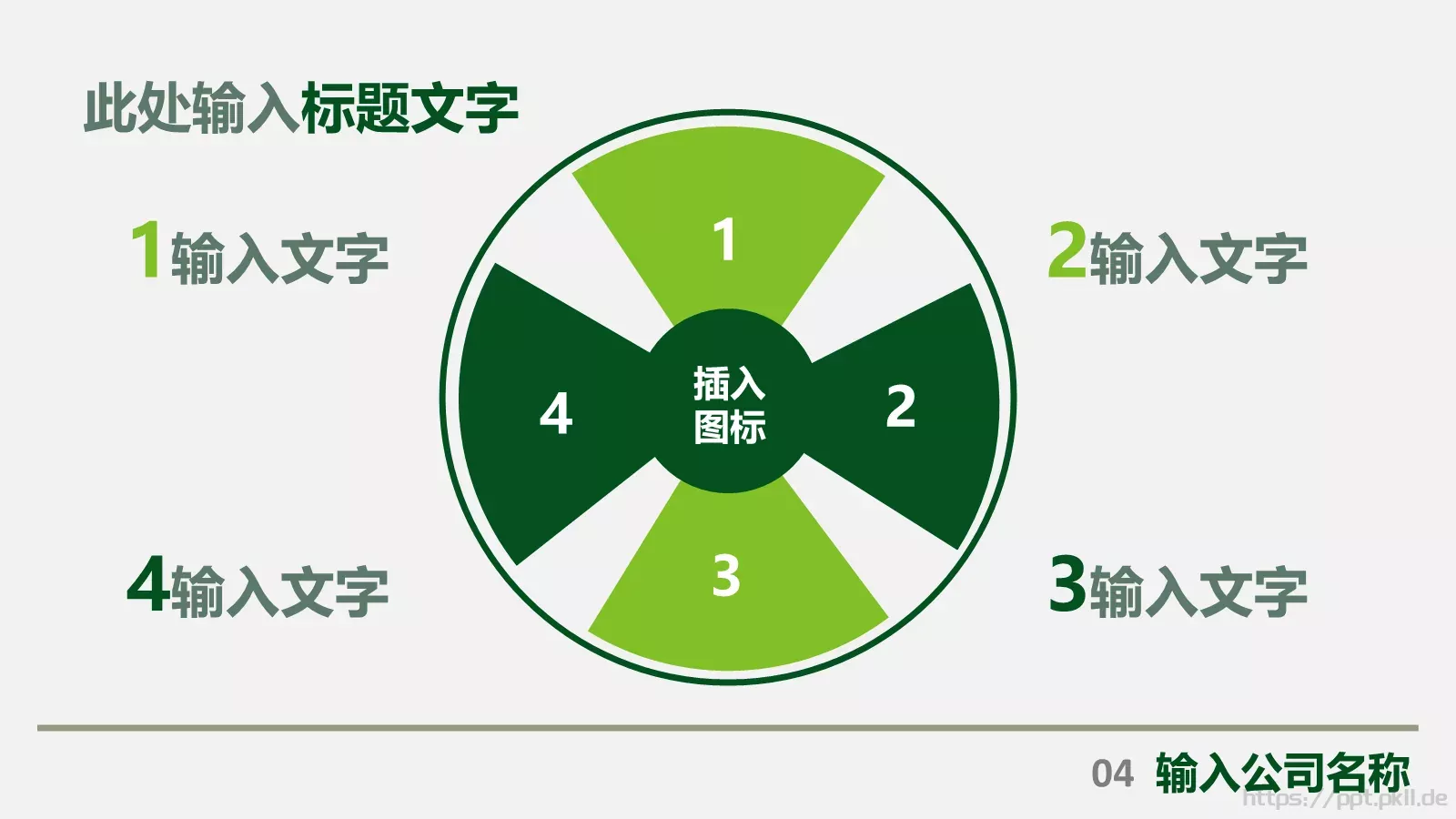 工作总结PPT模板 第 17 页预览图
