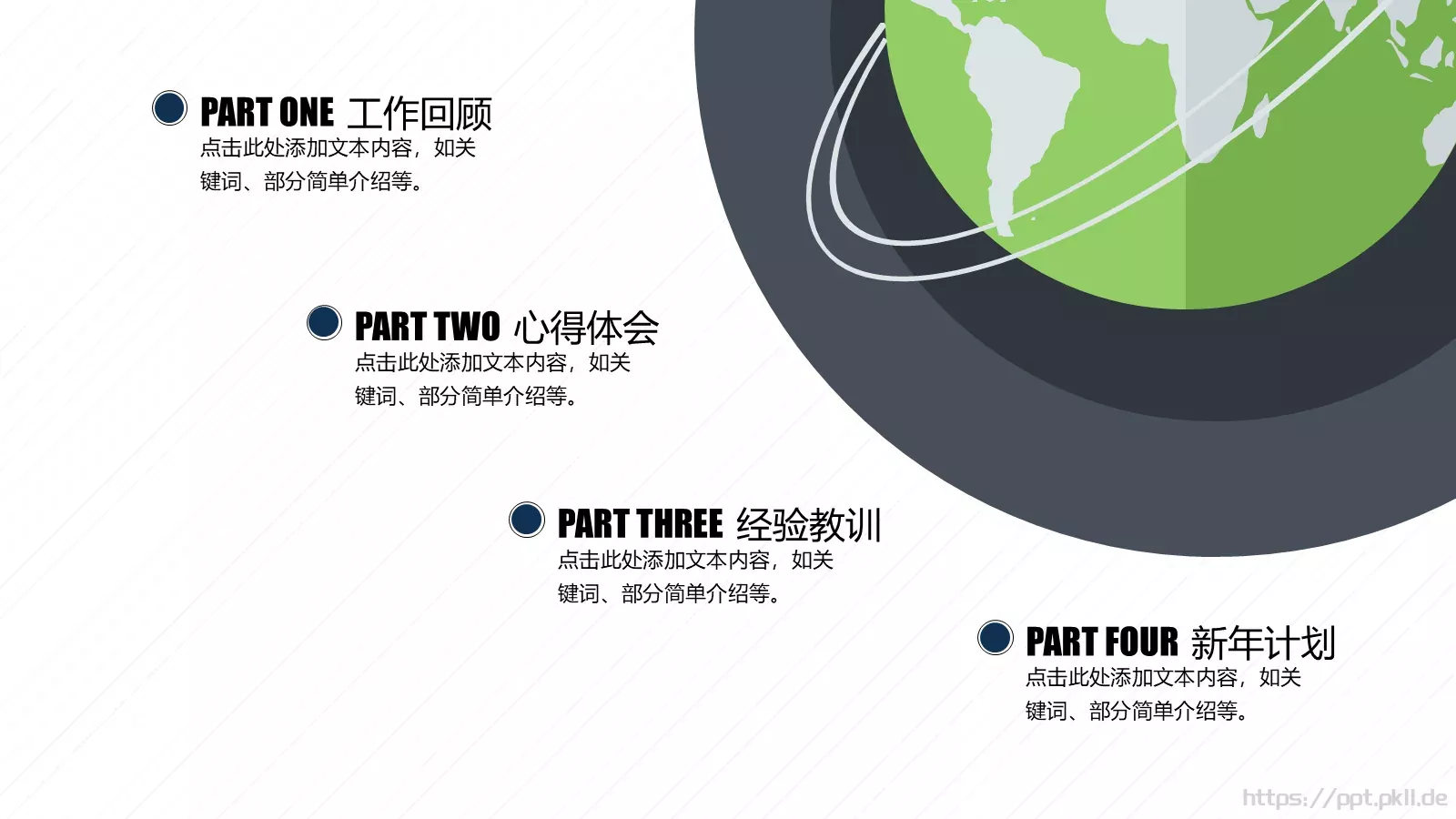 公司年终总结PPT模板 第 2 页缩略图