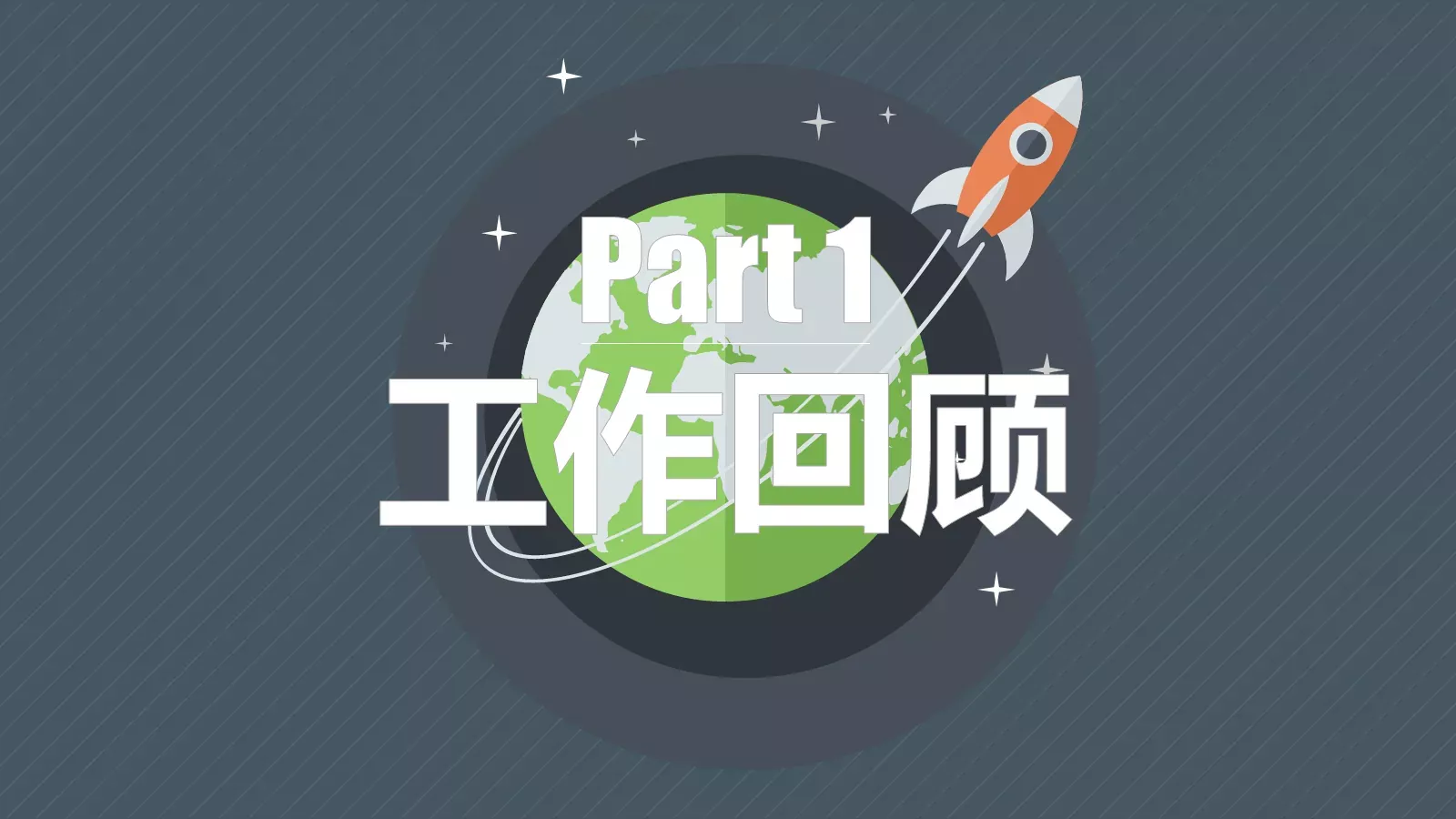 公司年终总结PPT模板 第 3 页缩略图