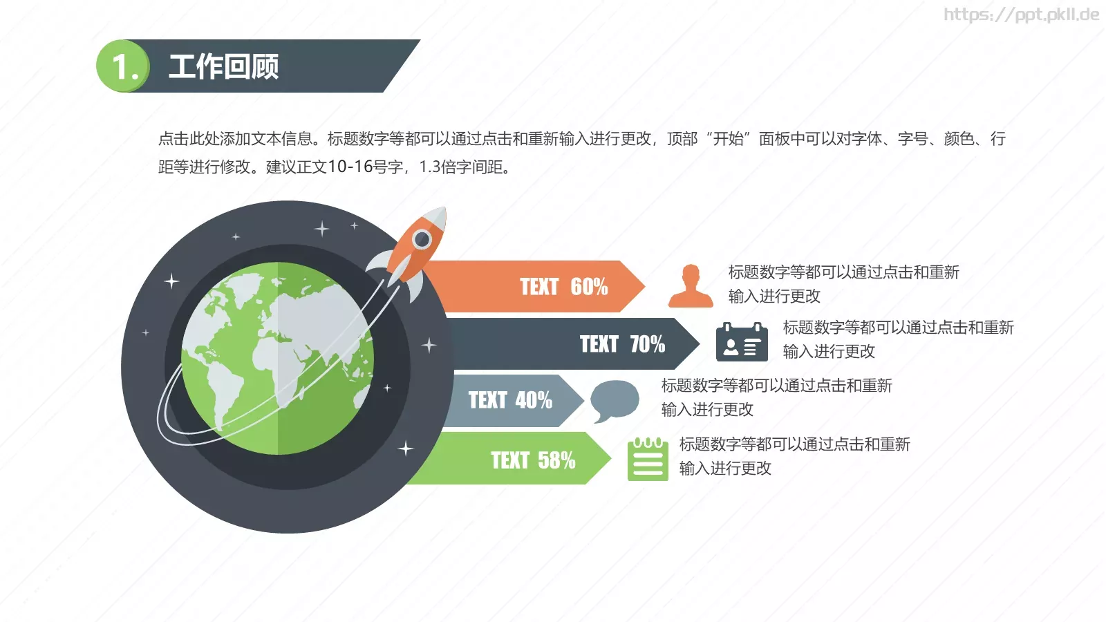 公司年终总结PPT模板 第 6 页预览图