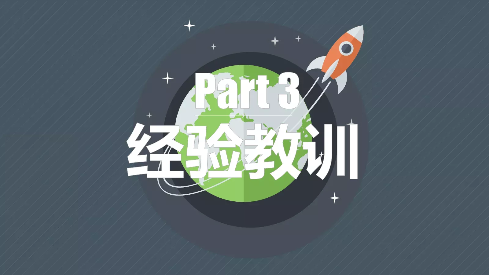 公司年终总结PPT模板 第 11 页预览图