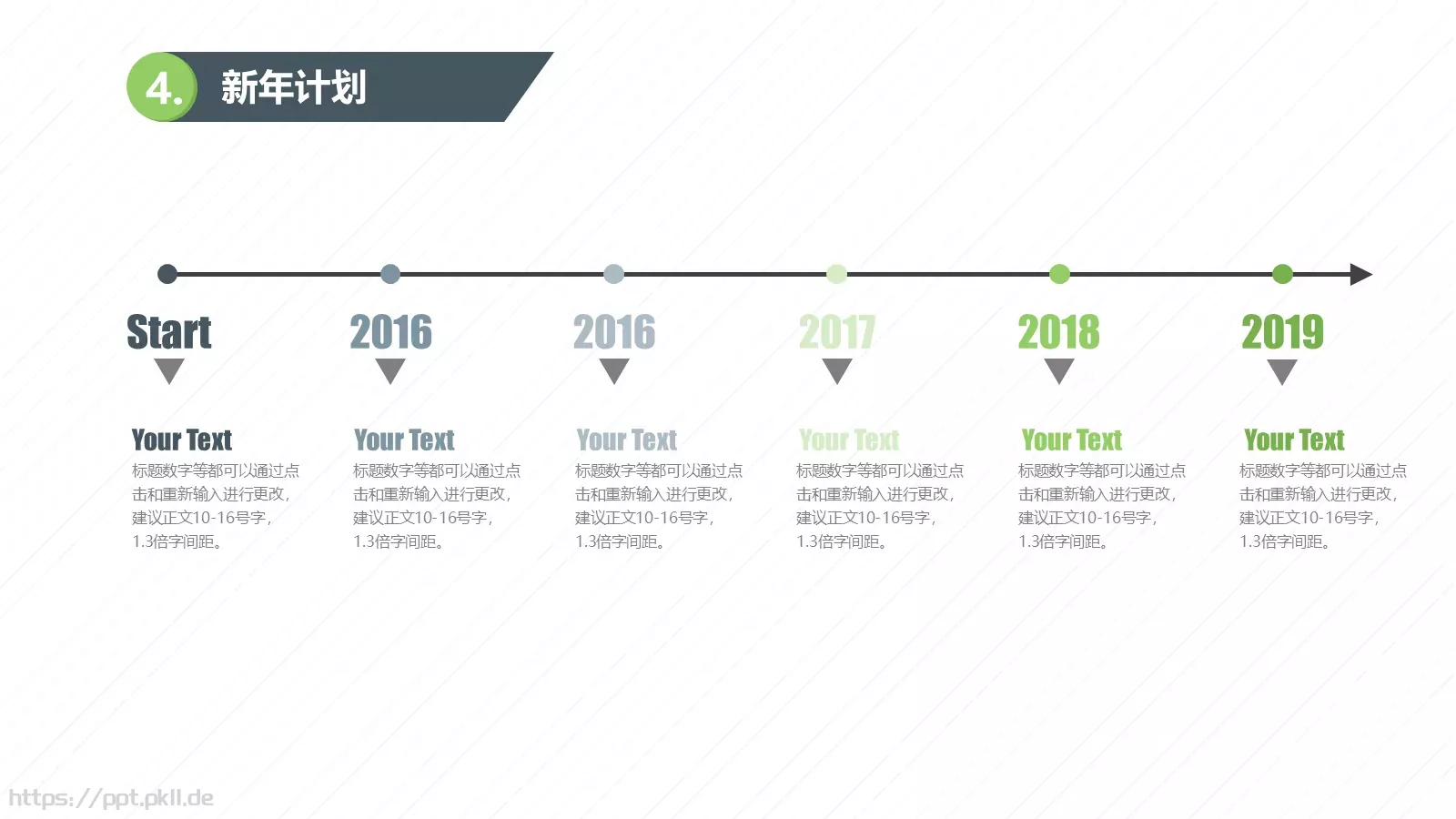 公司年终总结PPT模板 第 16 页预览图