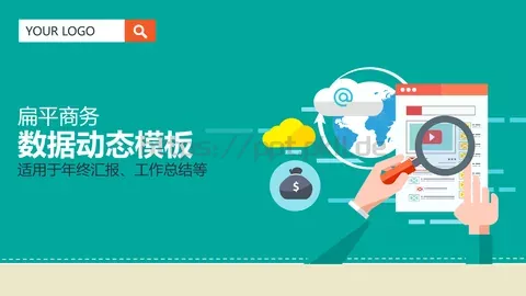 项目汇报商务汇报数据动态PPT模板 缩略图