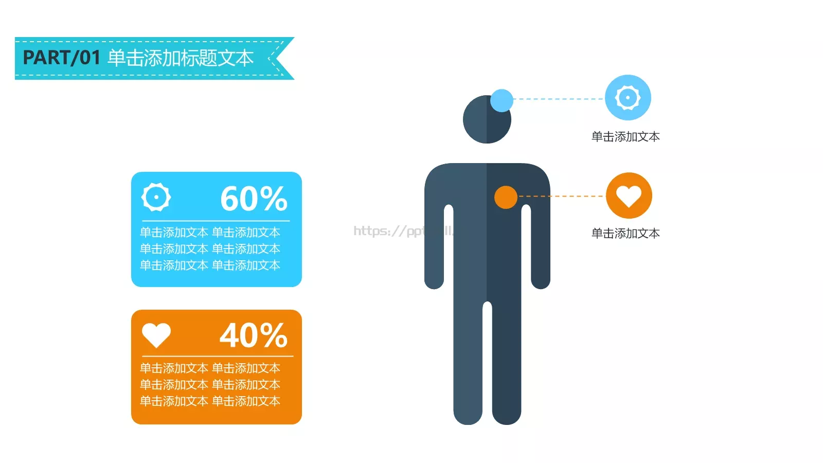 项目汇报商务汇报数据动态PPT模板 第 6 页预览图