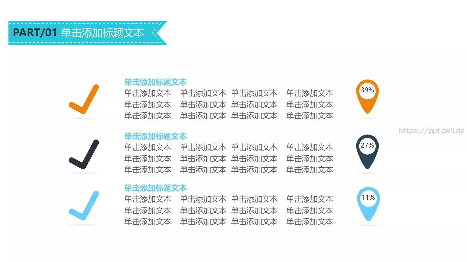 项目汇报商务汇报数据动态PPT模板 第 7 页预览图