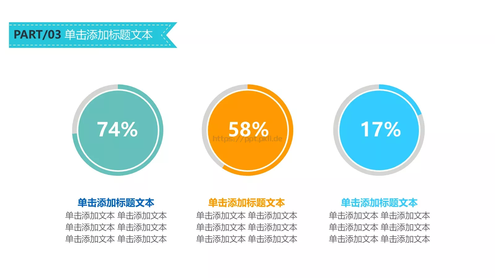 项目汇报商务汇报数据动态PPT模板 第 15 页预览图