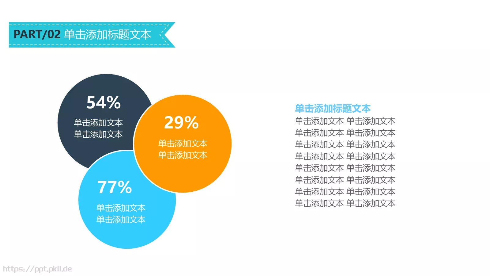 项目汇报商务汇报数据动态PPT模板 第 13 页预览图
