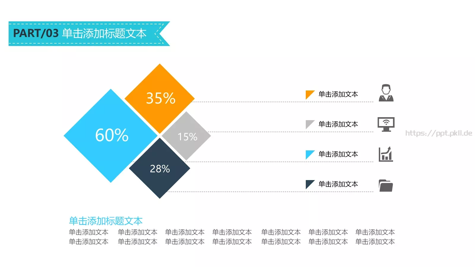 项目汇报商务汇报数据动态PPT模板 第 19 页预览图