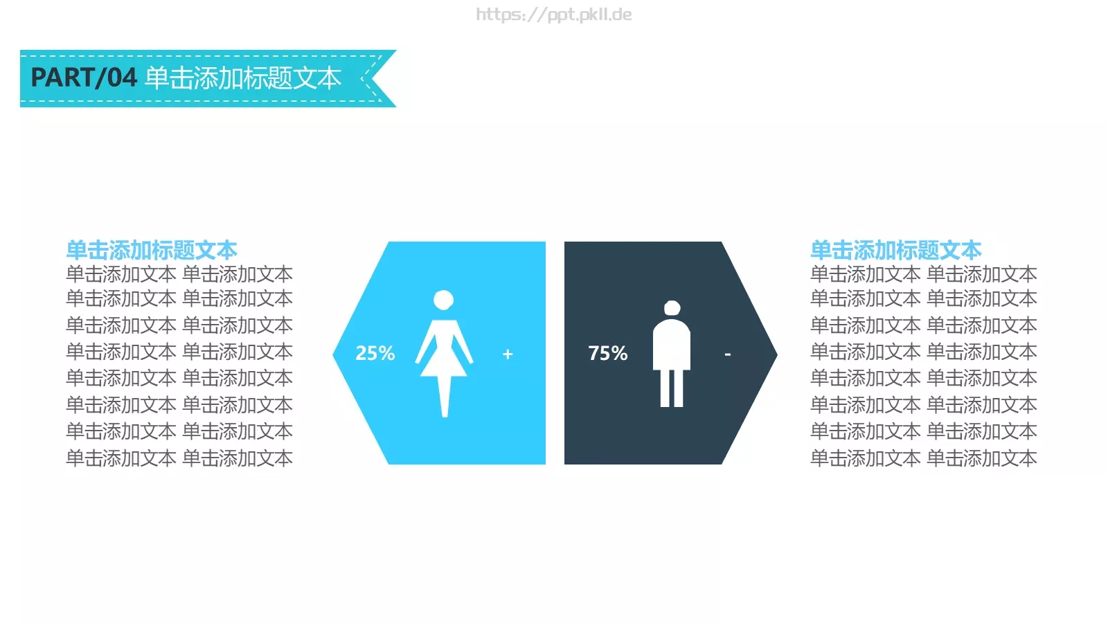 项目汇报商务汇报数据动态PPT模板 第 24 页预览图
