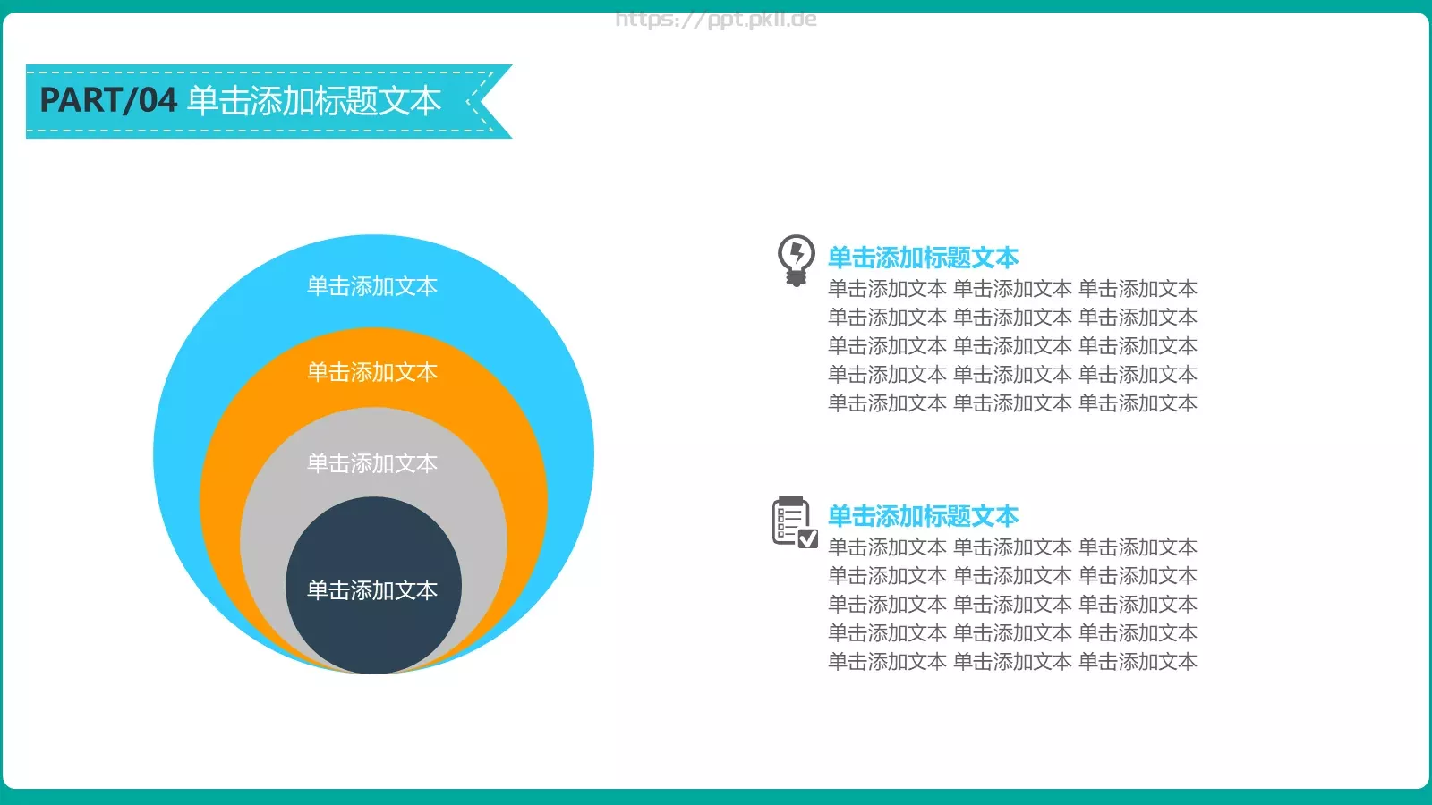 项目汇报商务汇报数据动态PPT模板 第 25 页预览图