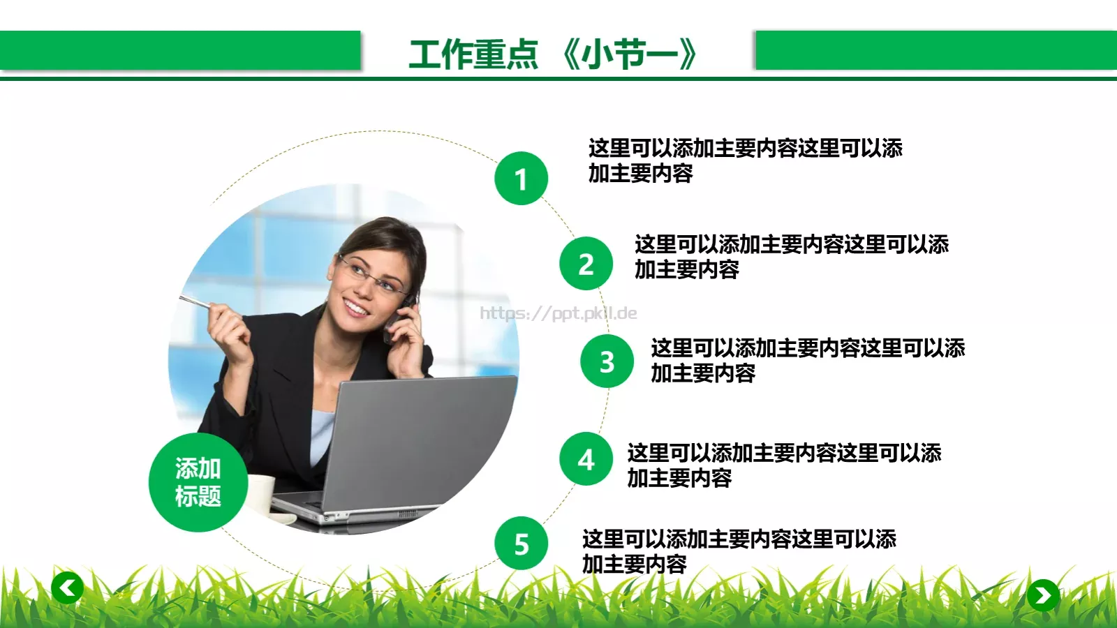 年终总结汇报PPT模板 第 4 页缩略图