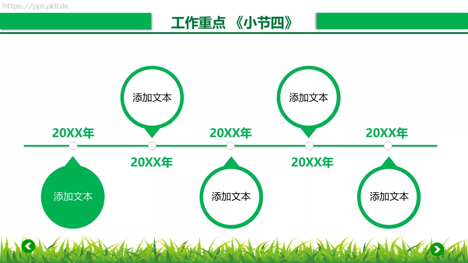 年终总结汇报PPT模板 第 7 页预览图