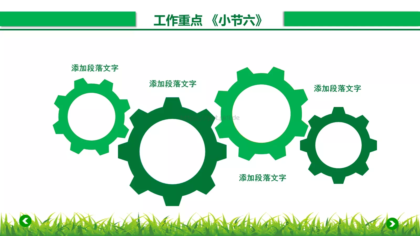 年终总结汇报PPT模板 第 9 页预览图