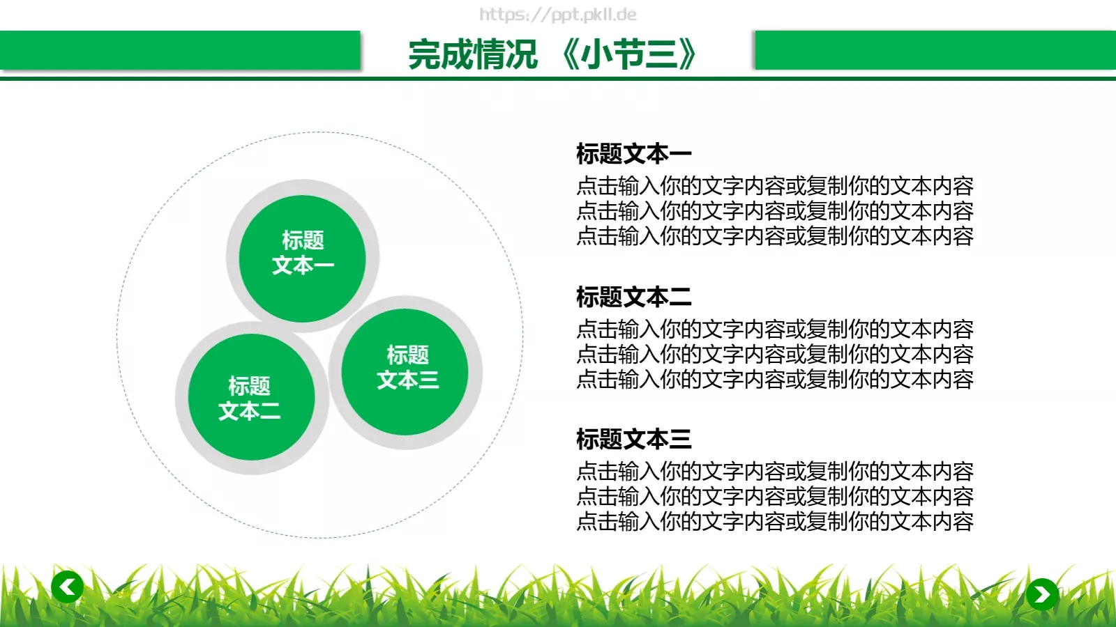 年终总结汇报PPT模板 第 13 页预览图