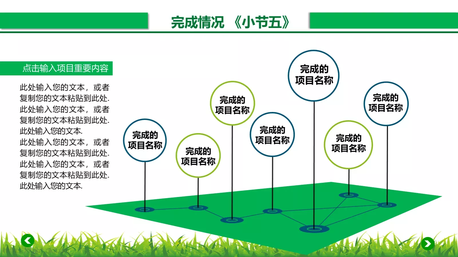 年终总结汇报PPT模板 第 15 页预览图