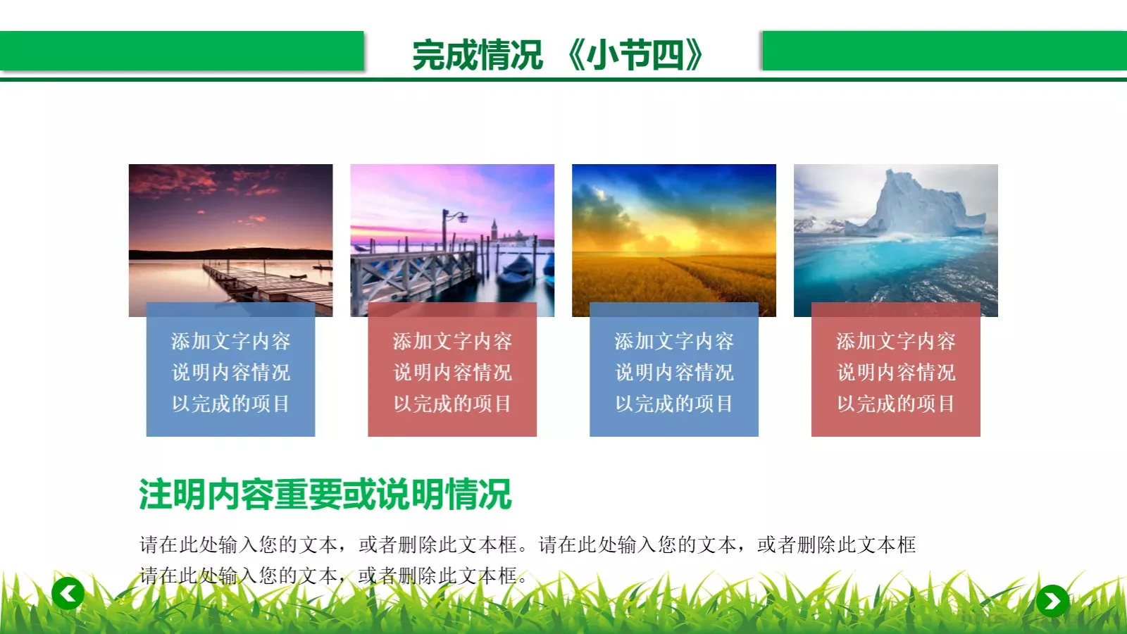 年终总结汇报PPT模板 第 14 页预览图