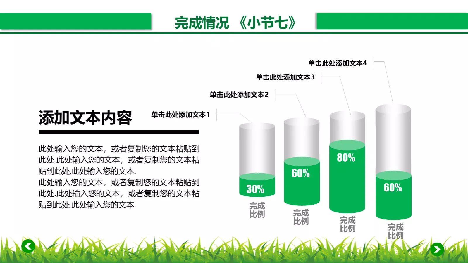 年终总结汇报PPT模板 第 17 页预览图