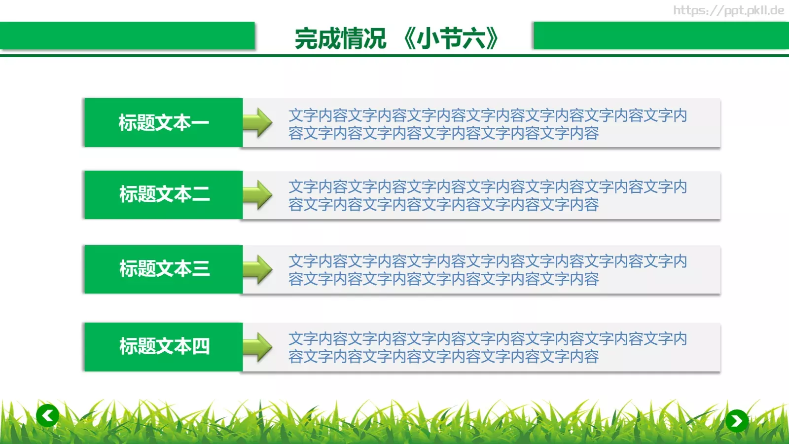 年终总结汇报PPT模板 第 16 页预览图