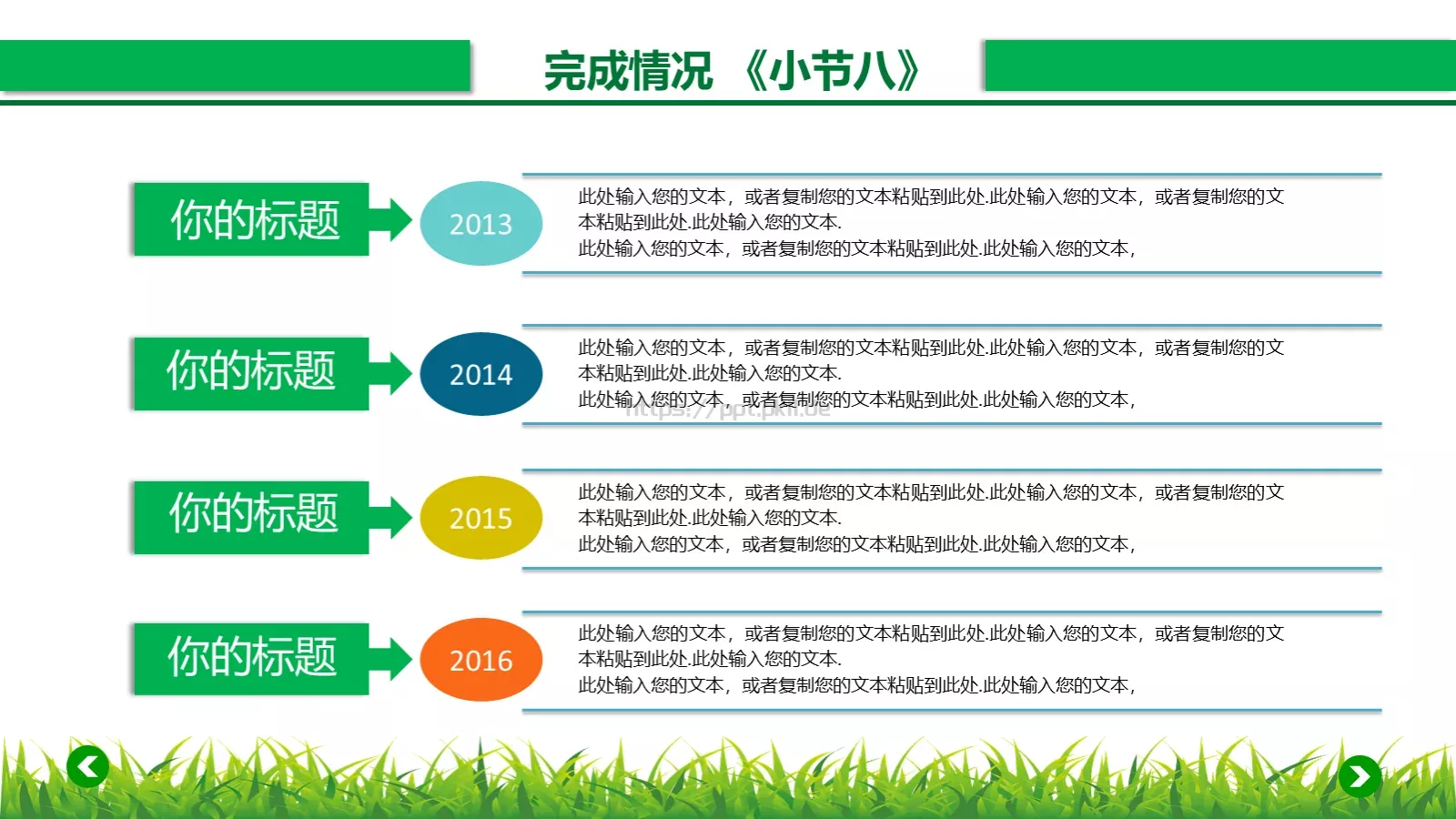 年终总结汇报PPT模板 第 18 页预览图