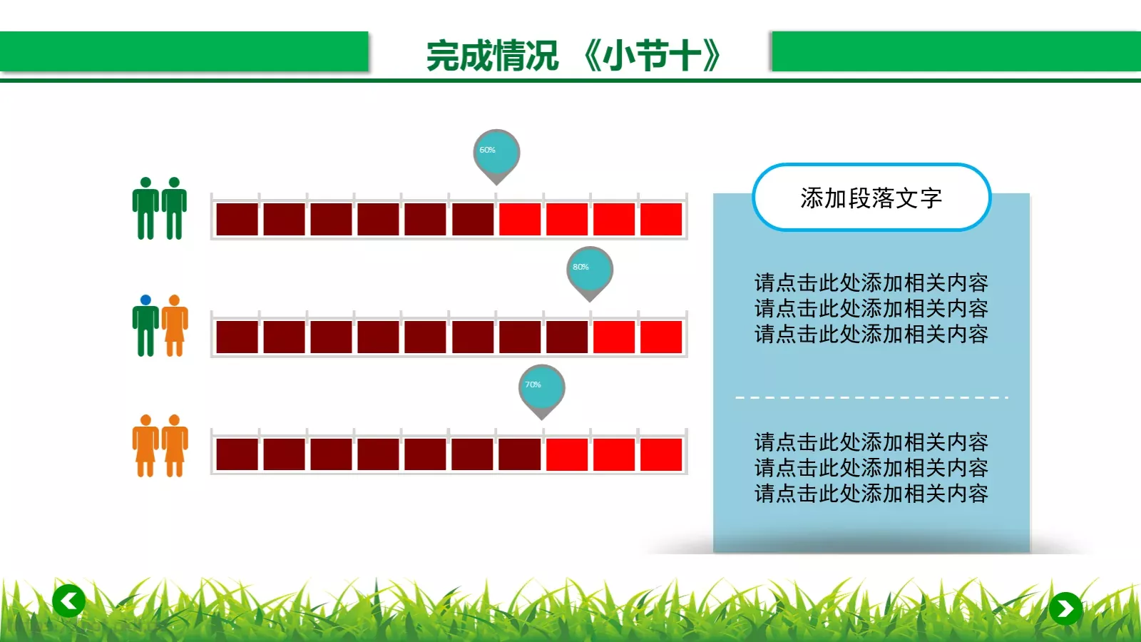 年终总结汇报PPT模板 第 20 页预览图