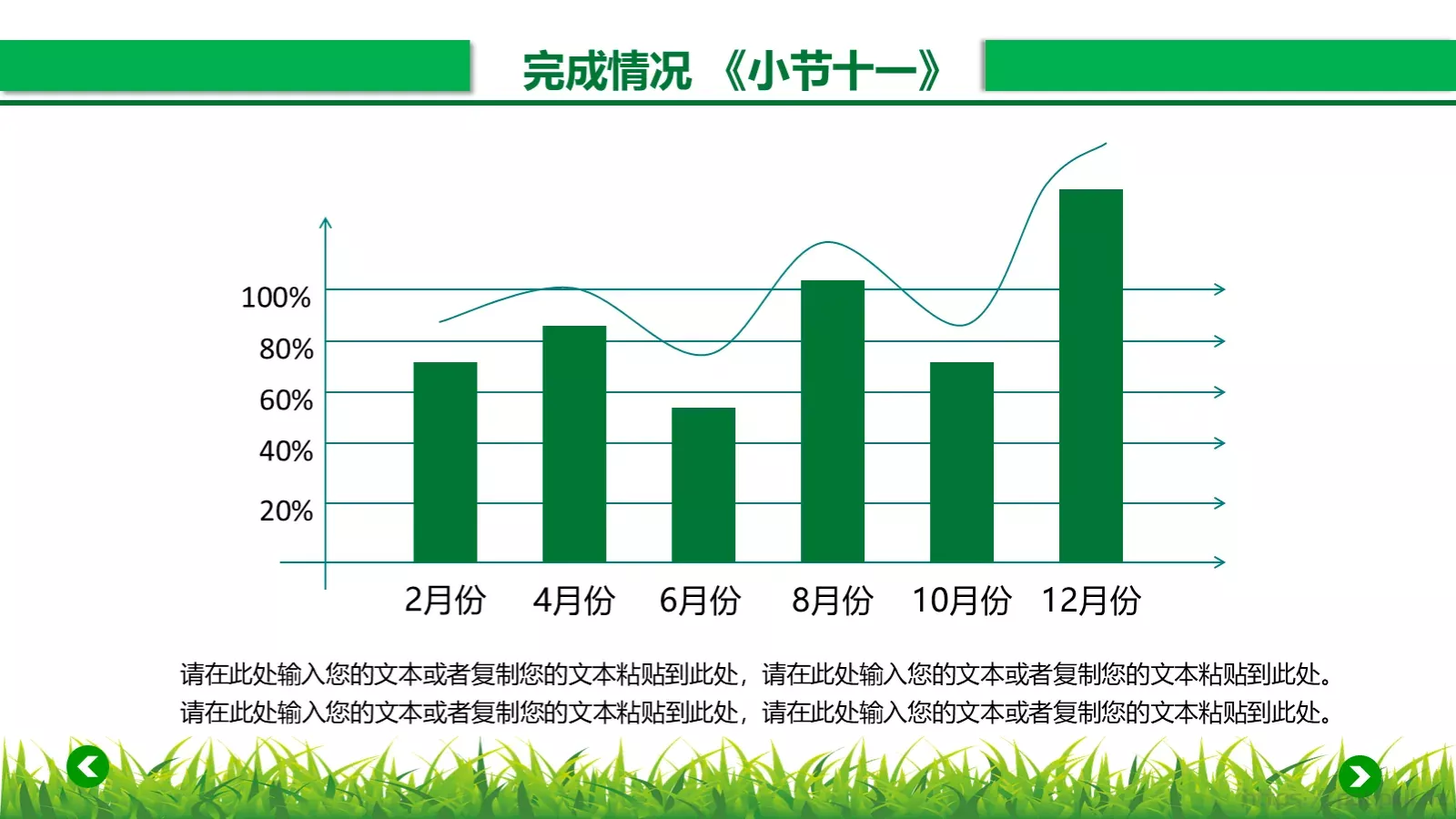 年终总结汇报PPT模板 第 21 页预览图
