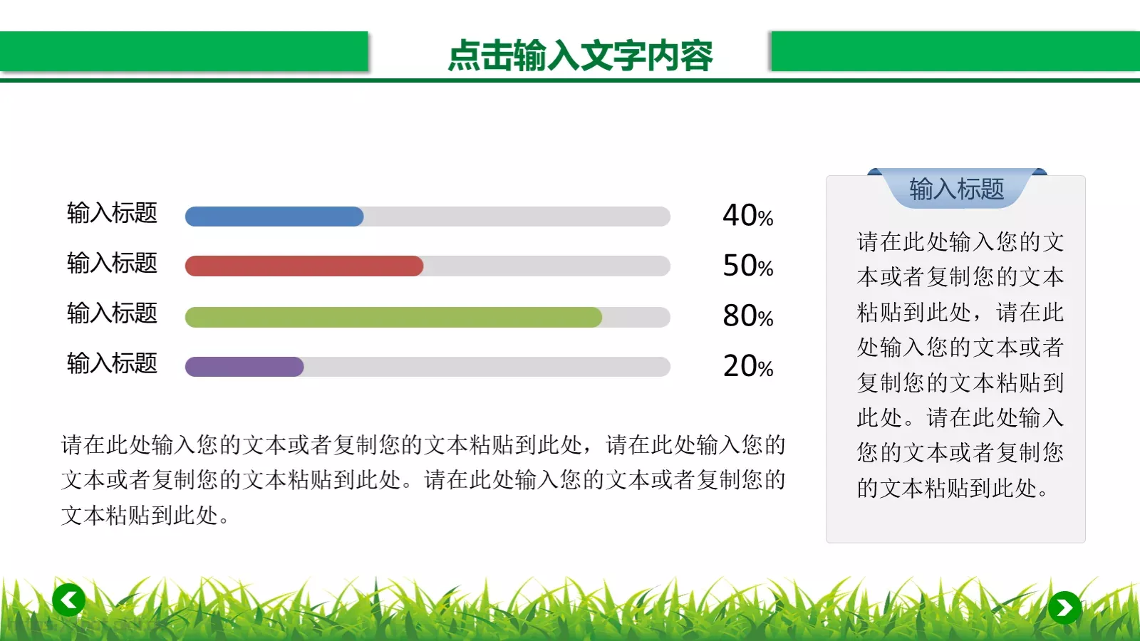 年终总结汇报PPT模板 第 30 页预览图