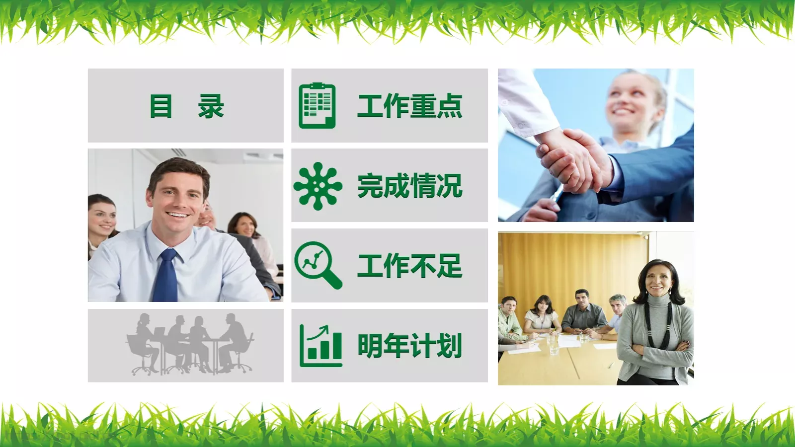 年终总结汇报PPT模板 第 28 页预览图