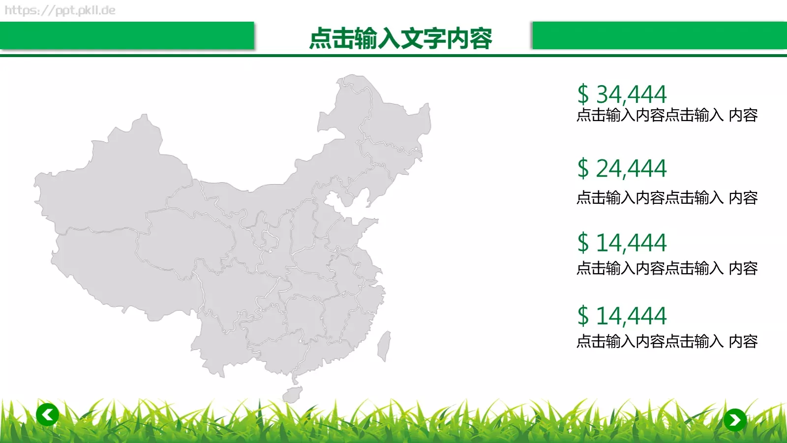 年终总结汇报PPT模板 第 31 页预览图