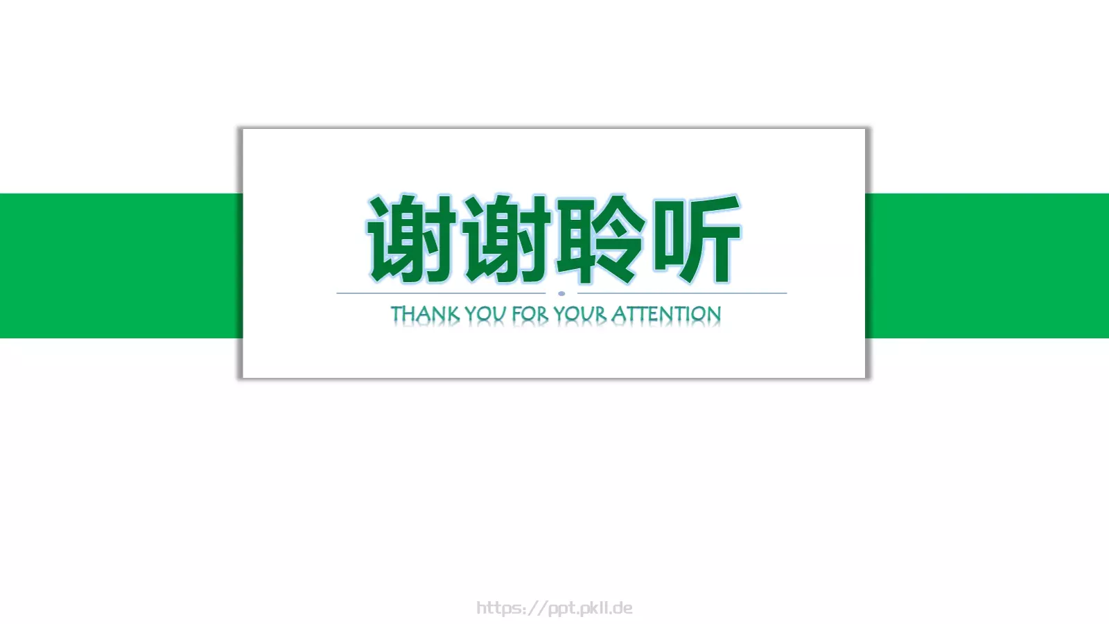 年终总结汇报PPT模板 第 34 页预览图