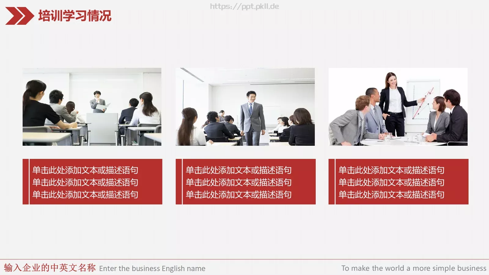 简约风年终总结与新年计划完整框架PPT模板 第 9 页预览图