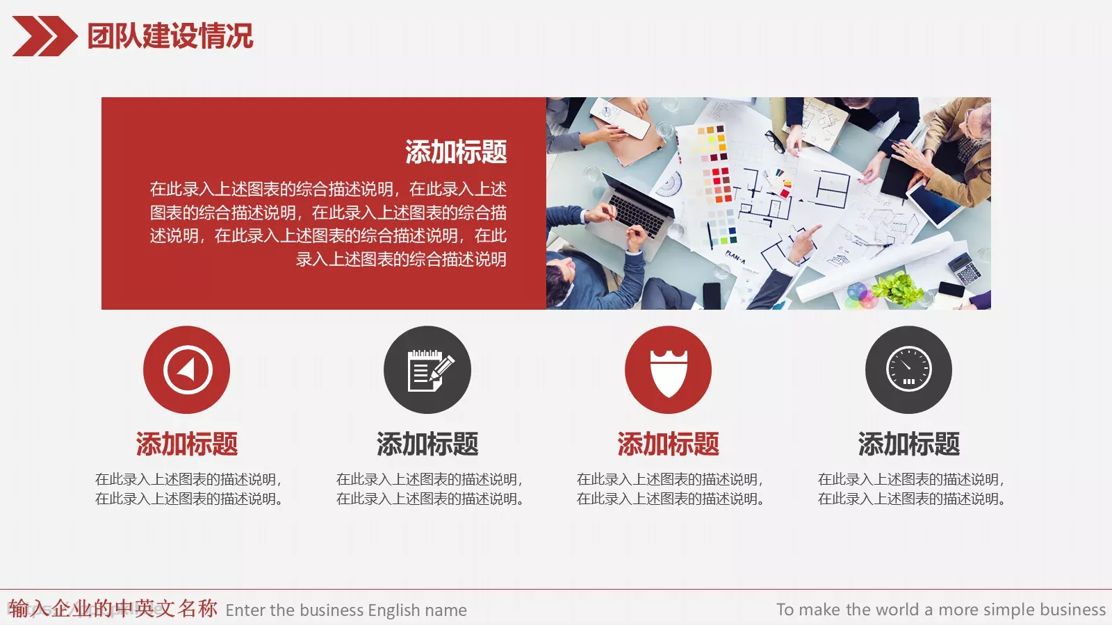 简约风年终总结与新年计划完整框架PPT模板 第 8 页预览图