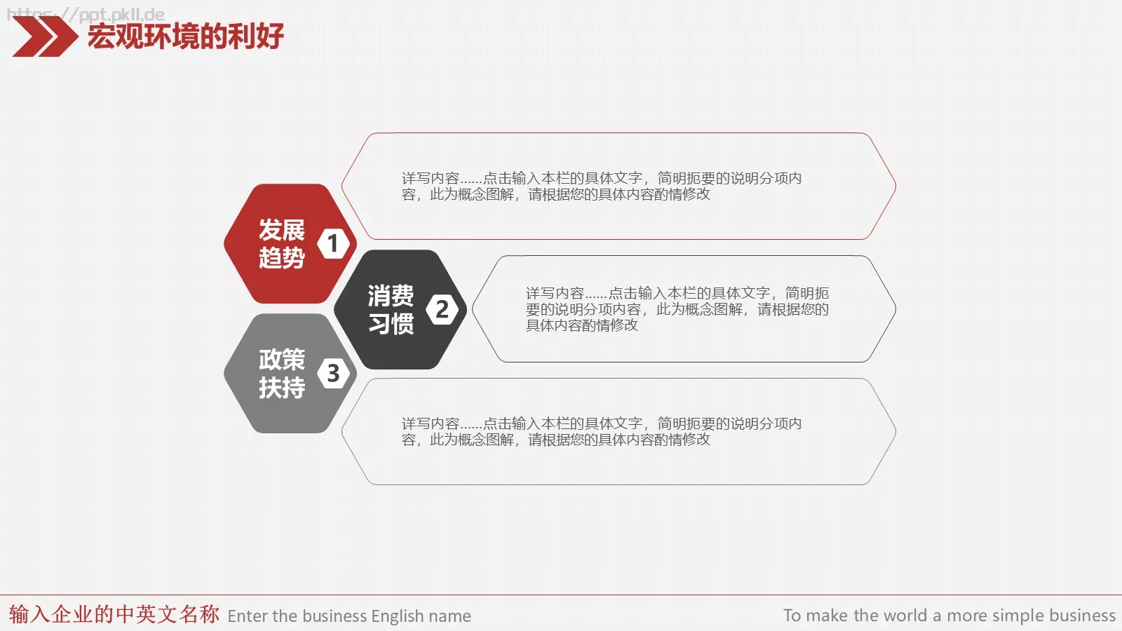 简约风年终总结与新年计划完整框架PPT模板 第 11 页预览图