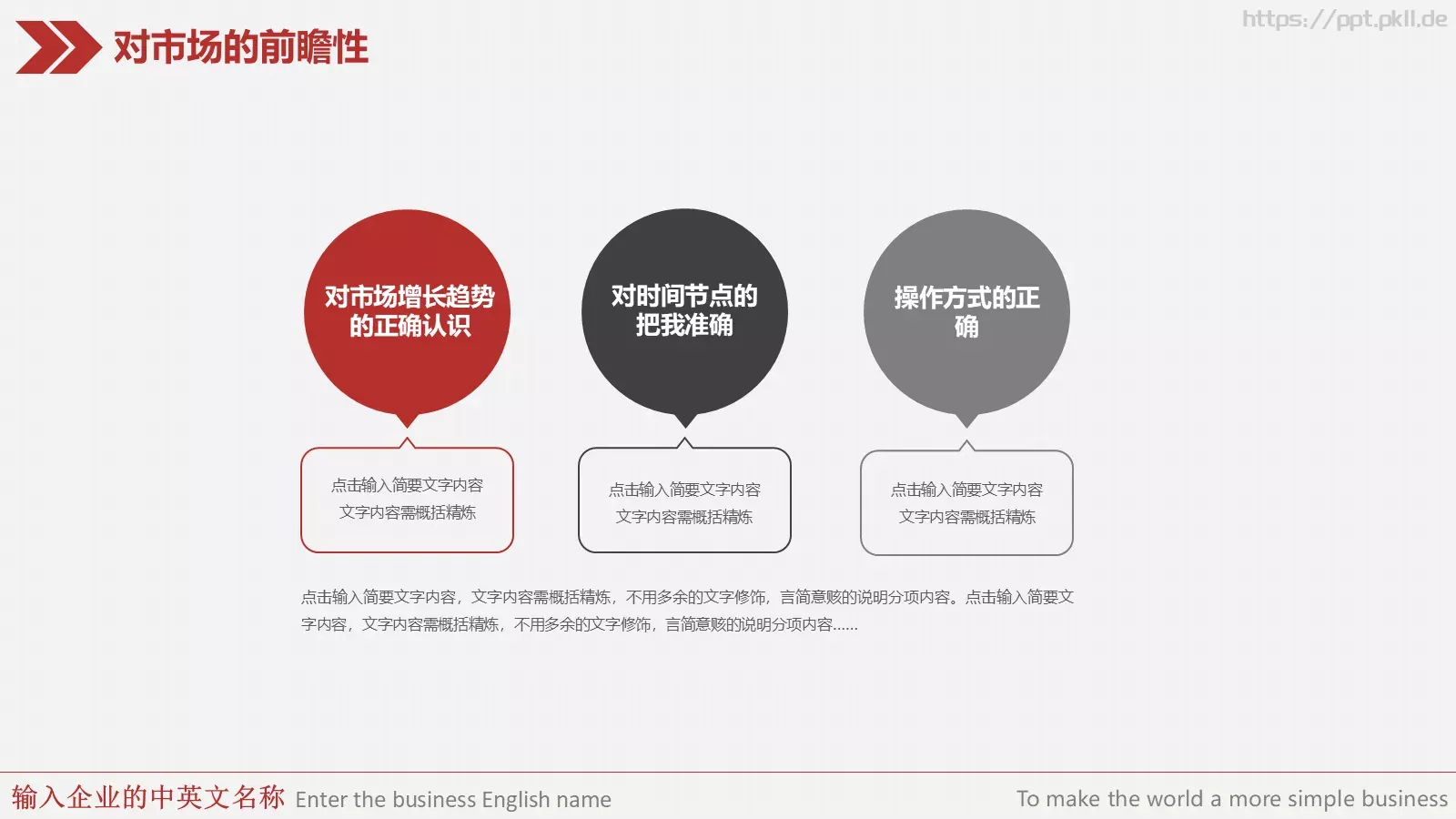 简约风年终总结与新年计划完整框架PPT模板 第 16 页预览图
