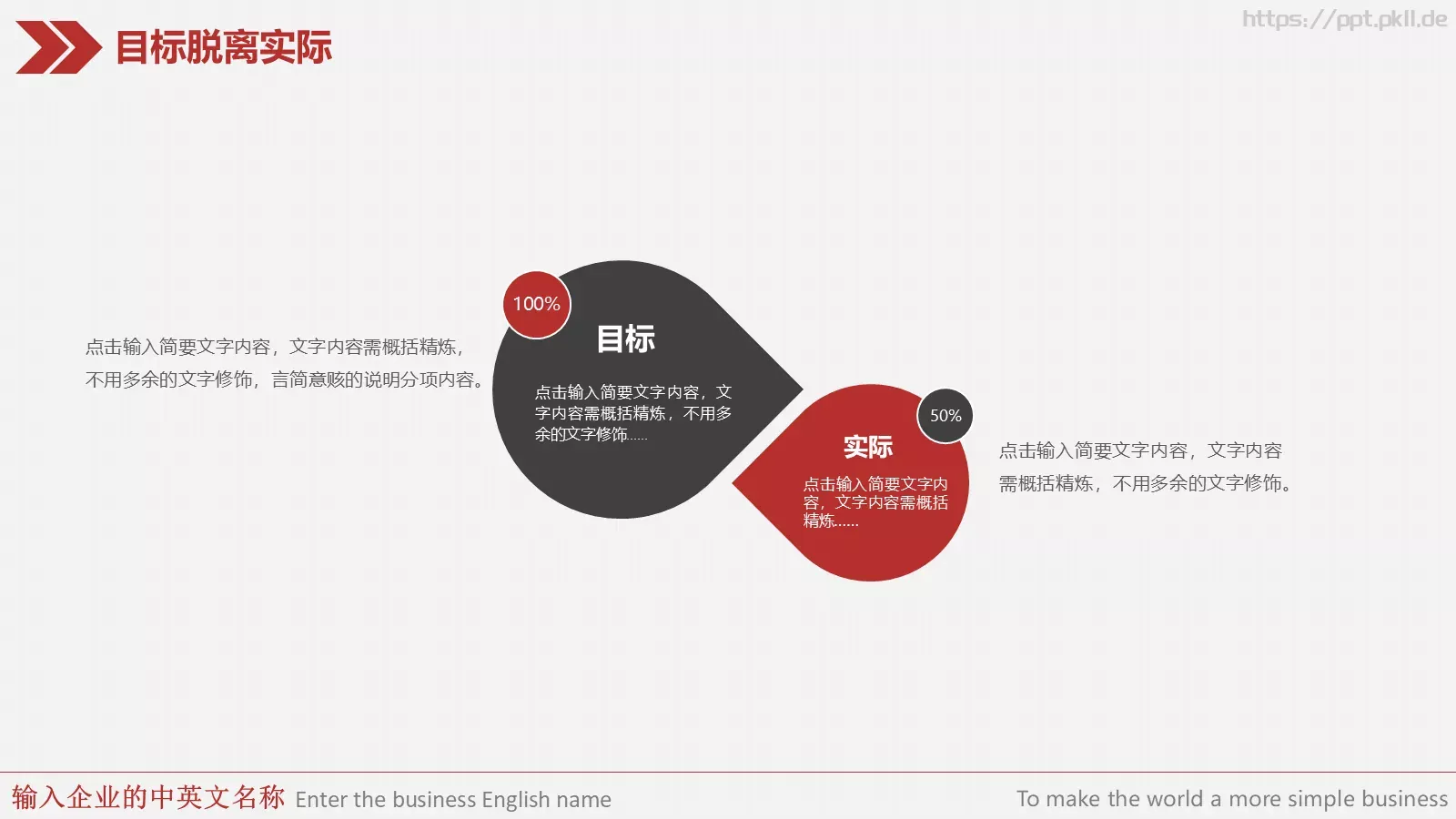 简约风年终总结与新年计划完整框架PPT模板 第 19 页预览图