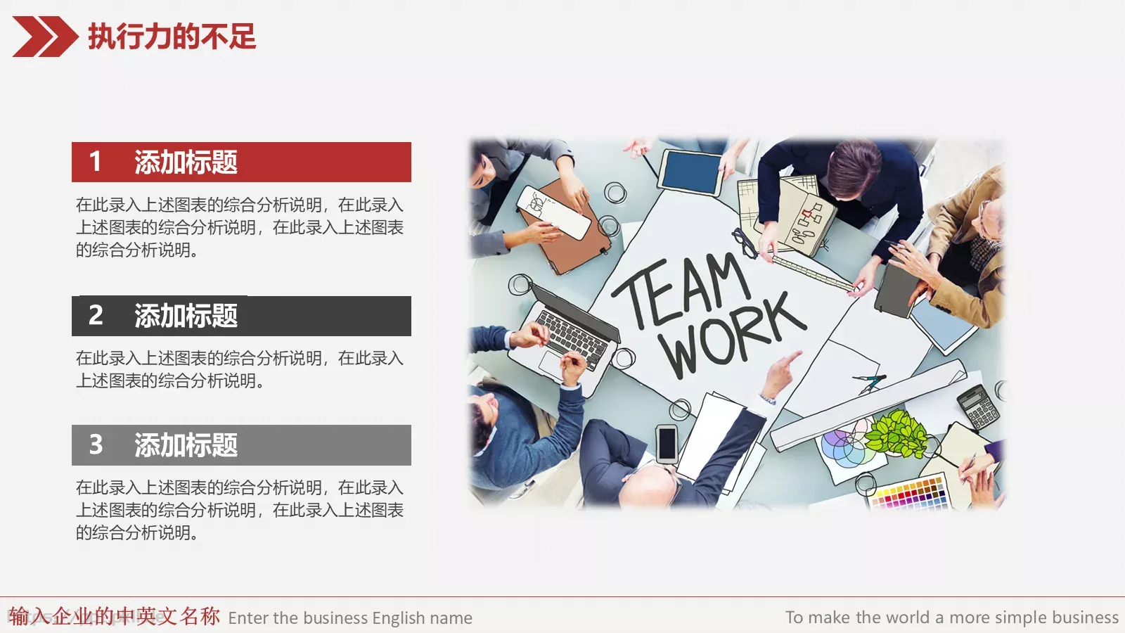 简约风年终总结与新年计划完整框架PPT模板 第 20 页预览图