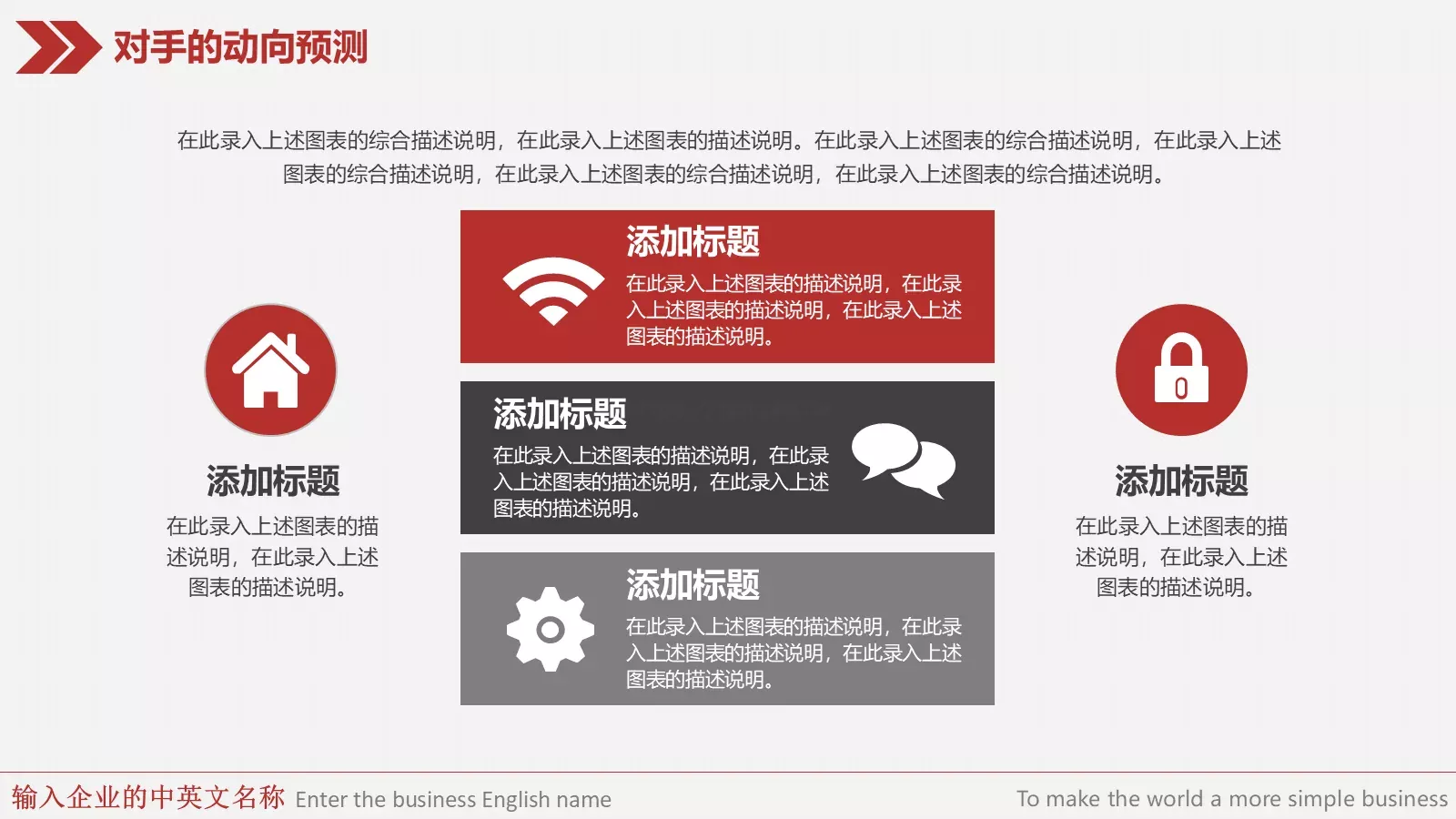 简约风年终总结与新年计划完整框架PPT模板 第 25 页预览图