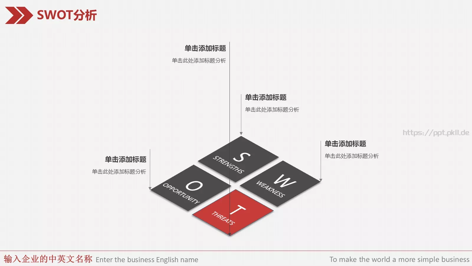 简约风年终总结与新年计划完整框架PPT模板 第 27 页预览图
