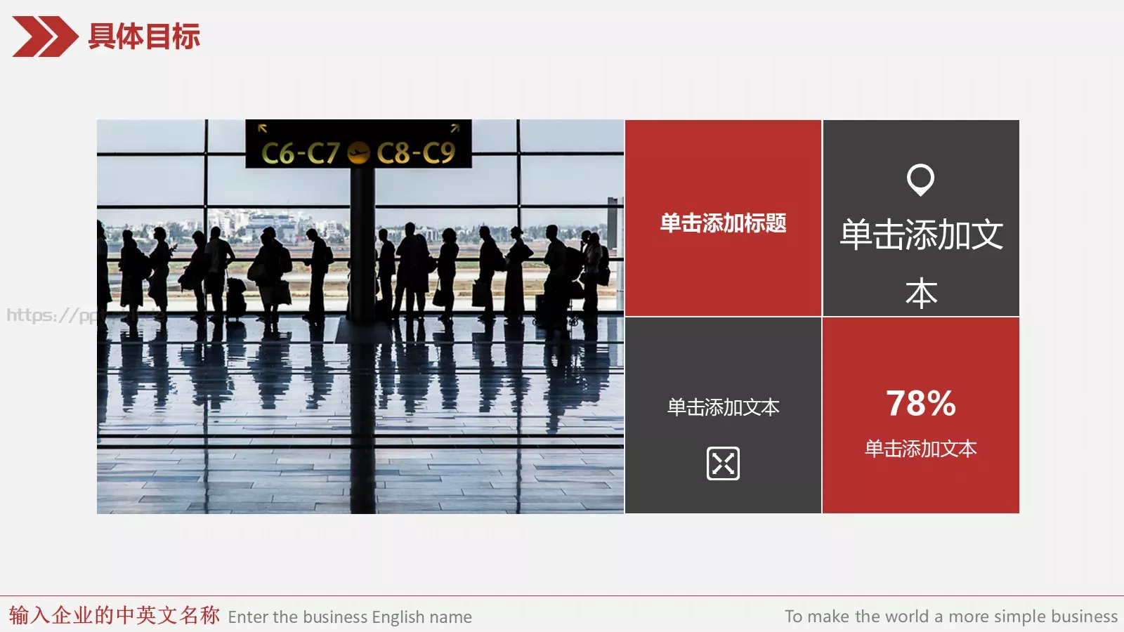 简约风年终总结与新年计划完整框架PPT模板 第 30 页预览图
